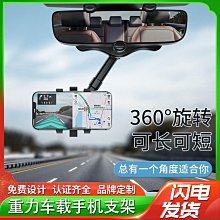 車載手機支架汽車后視鏡卡扣式2024新款車內導航防抖支架　車載手機支架　導航支架　出風口手機支架 歷史價格詳細信息