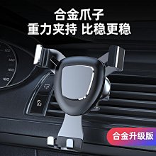 手機架 汽車支架 重力感應 車載手機支架 手機支架 創新 出風口 七點創意 導航 零抖動 重力車載車支架 變形支架 支架【CICI穿搭設計室】 歷史價格詳細信息