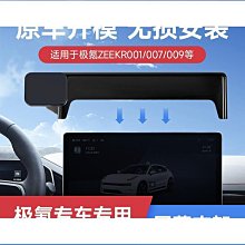 磁吸卡屏幕款車載手機支架東南DX8S捷途X70S可橫屏汽車導航支架好康優推薦 歷史價格詳細信息