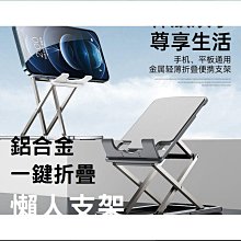 【新款】 鋁合金 折疊手機支架 多功能伸縮 魔術折疊 懶人支架 Q7 手機支架 抖音 直播 歷史價格詳細信息