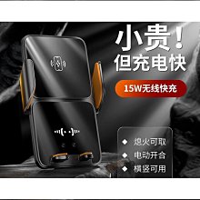 汽車出風口導航 手機快速充電 自動感應開合 蘋果13車載無線充電支架 歷史價格詳細信息