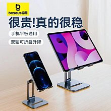 【手機支架】桌面支架 全金屬雙軸旋轉手機支架桌面ipad手機多功能通用平板支撐架便攜式 歷史價格詳細信息