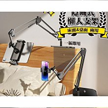 懸臂式懶人手機支架 床頭手機架 桌面手機架 手機平板通用 手機夾 直播 自拍 折疊伸縮支架 追劇神器 床頭萬向手機架 歷史價格詳細信息