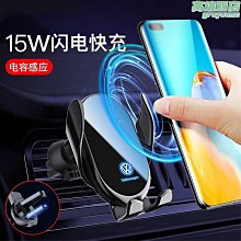 車載無線充電手機架/Qi無線快充充電器/無線充電車架/出風口車架 10W功率 蘋果&amp;安卓通用 桃園《蝦米小鋪》 歷史價格詳細信息