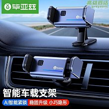 汽車車載手機支架自鎖伸縮旋轉吸盤式儀表臺車用導航車載手機支架 伸縮車架 手機導航支架 車用手機支架 車載支架 出風口支架 歷史價格詳細信息