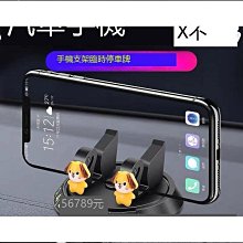 創意車載挪車電話牌卡通汽車停車牌車用號碼留號器移車卡裝飾用品 歷史價格詳細信息