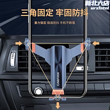 新款車載靜音手機支架迷你隱形汽車出風口鉤子底座無異響車內遇歸　車載手機支架　導航支架　出風口手機支架 歷史價格詳細信息