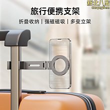 磁吸手機支架桌面360度旋轉便攜摺疊鋁合金適用ipad平板電腦 歷史價格詳細信息