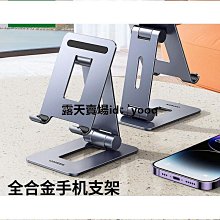 【手機支架】桌面支架 鋁合金手機支架桌面實木家用iPad平板支架360&deg;旋轉懶人追劇網課架 歷史價格詳細信息