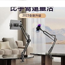 現貨 床頭架 床沿 懶人支架 追劇 直播 平板架 手機支架 懸臂桌面手機/平板支架 360度旋轉 桌面夾式架 機械臂 歷史價格詳細信息