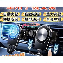 支架汽車用出風口手機支架 迷你超穩固零噪音 四臂聯動蝶式環抱 重力聯動手機車架 卡扣式 一字型手機架 自動開合【閃~力馳車品~ 歷史價格詳細信息