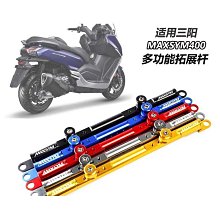 擴展橫桿 延伸支架把手延伸桿平衡杆光陽戰警戰狼極酷勁戰後視鏡桿手機支架電動自行車摩托車機車配件gogoo 歷史價格詳細信息