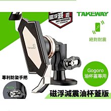 【黑色版】機車手機支架 五匹osopro減震機車手機支架 支架拓展 機車導航支架 機車減震支架 機車防水支架 機車手機導[宜家良品百貨] 歷史價格詳細信息