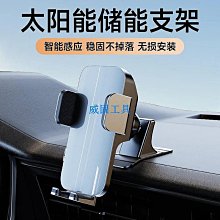 汽車手機支架太陽能智能導航車載手機架出風口雙底座車載手機支架　車載手機支架　導航支架　出風口手機支架 歷史價格詳細信息