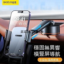 車載導航支架吸盤固定拍攝神器車內第一視角拍攝萬向手機架 歷史價格詳細信息