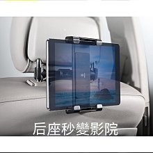 汽車車用後座支架汽車後座伸縮手機平板架360度旋轉適用於5.5-12.3寸椅背支架可伸縮調整【CICI穿搭設計室】 歷史價格詳細信息