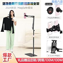 懸臂落地式手機/平板iPad支架-175cm 手機架/平板座/懶人支架 歷史價格詳細信息