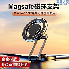車載支架懸浮屏專用17mm球頭底座適用特斯拉magsafe磁吸手機導航-奇點家居 歷史價格詳細信息