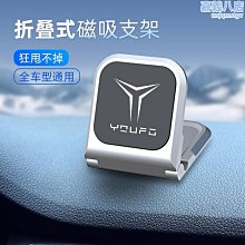 磁吸車載手機支架定制懸浮屏汽車magsafe隱形折疊粘貼懶人支架 伸縮車架 手機導航支架 車用手機支架 車載支架 出風口支架 歷史價格詳細信息