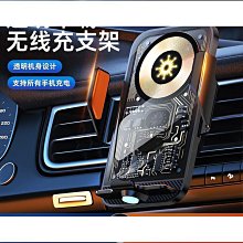 汽車出風口導航 手機快速充電 自動感應開合 蘋果13車載無線充電支架 歷史價格詳細信息