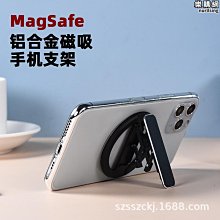 鋁合金磁吸手環 指環架 機架 Magsafe磁吸 手環 磁吸支架 手機支架 支架 蘋果手機架 歷史價格詳細信息