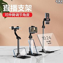 懶人支架追劇可調節升降一鍵自拍遙控自拍杆手機通用可攜式 歷史價格詳細信息