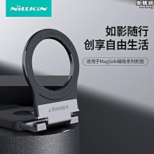 NILLKIN 隨影手機磁吸支架(磁吸環版) 磁吸手機座 桌面磁吸手機架 車載磁吸手機支架 可調角度磁吸支架 歷史價格詳細信息