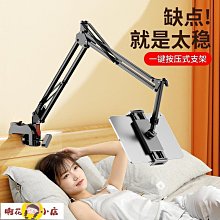 ipad支架 平板支架 按壓式懶人手機支架ipad平板抖音追劇神器床頭桌面通用支撐架 懶人支架 手機支架 歷史價格詳細信息