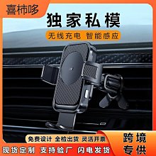 車載手機支架智能感應無線充電器快充吸盤式出風口車用自動手機架 歷史價格詳細信息