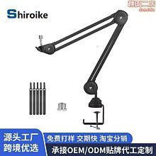 桌面小懸臂麥克風直播支架 VA-25D 1/4螺絲 歷史價格詳細信息