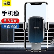 手機架 汽車支架 重力感應 車載手機支架 手機支架 創新 出風口 七點創意 導航 零抖動 重力車載車支架 變形支架 支架【CICI穿搭設計室】 歷史價格詳細信息