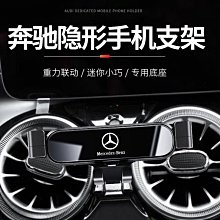 賓士C級手機支架 車用手機架 20112013 c200 適用Benz w204 賓士手機架 導航支架 歷史價格詳細信息