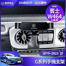 支架賓士手機支架 重力款手機架 W213 W253 W205 W206 300 CLA GLE w177 C118~力馳車品~ 歷史價格詳細信息