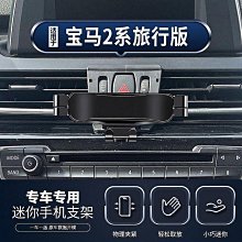 支架手機架寶馬5系3系X3 X5  X1專用汽車手機支架車載手機吸盤儀表臺導航架~力馳車品~ 歷史價格詳細信息
