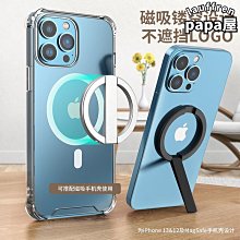 MAGSAFE 指環 手機支架 追劇神器 磁吸支架 apple watch 充電 磁吸充電 懶人支架 手機架 指尖陀螺 歷史價格詳細信息