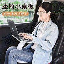 車載小桌板汽車用後排座椅背摺疊餐桌飯寫字桌子筆記本電腦支架 歷史價格詳細信息