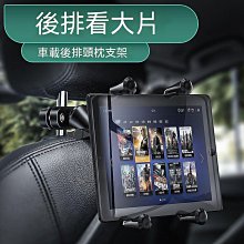 車載ipad支架頭枕平板支架汽車後座手機支架後排追劇支架 歷史價格詳細信息
